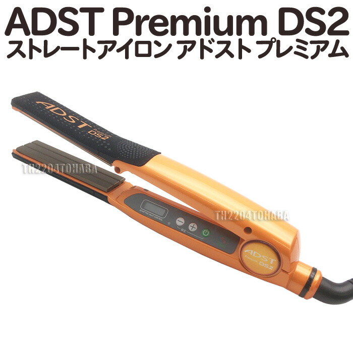 楽天市場】【保証書付き】 ADST Premium DS WIDE アドスト