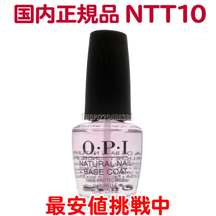 【楽天市場】送料無料 国内正規品 OPI トップコート NTT30-JP 15ml