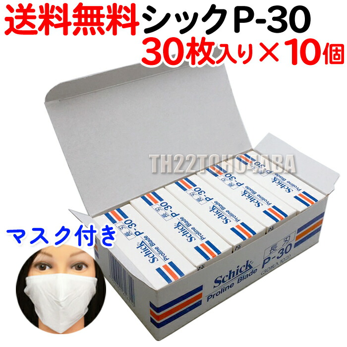 楽天市場】【10個セット】シック P-30 替刃 30枚入り×10個セット