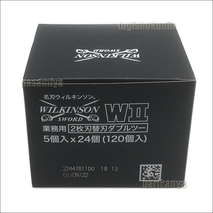 ネコポス送料無料 ウィルキンソン 替刃 W2（ダブルツー）120枚入り（5