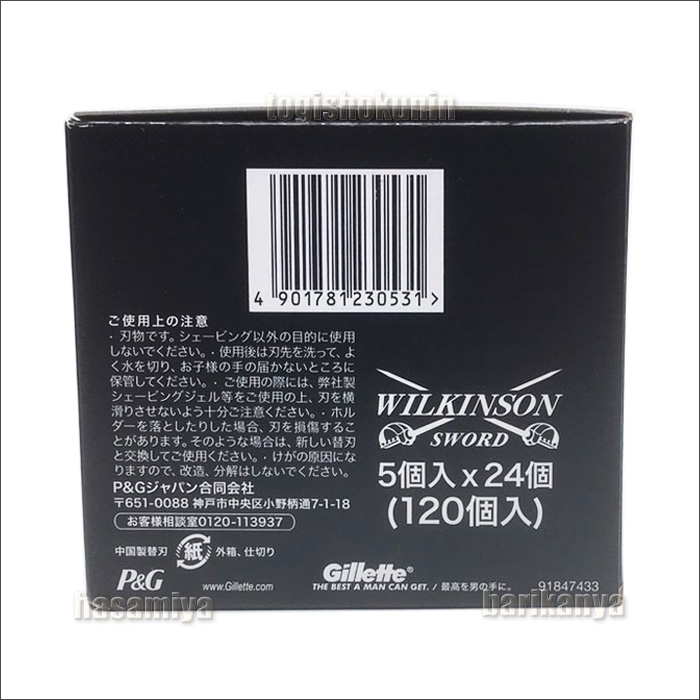 ネコポス送料無料 ウィルキンソン 替刃 W2（ダブルツー）120枚入り（5