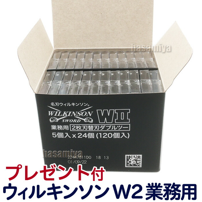 ウィルキンソン替刃 Amazon.co.jp: ウィルキンソン・ソード W2（ダブルツー）替刃 5
