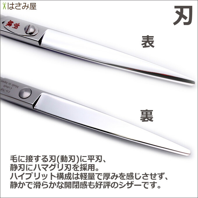 トリミングシザー 胡蝶 東京理器 送料無料 es70f ペット用お手入れ用品 