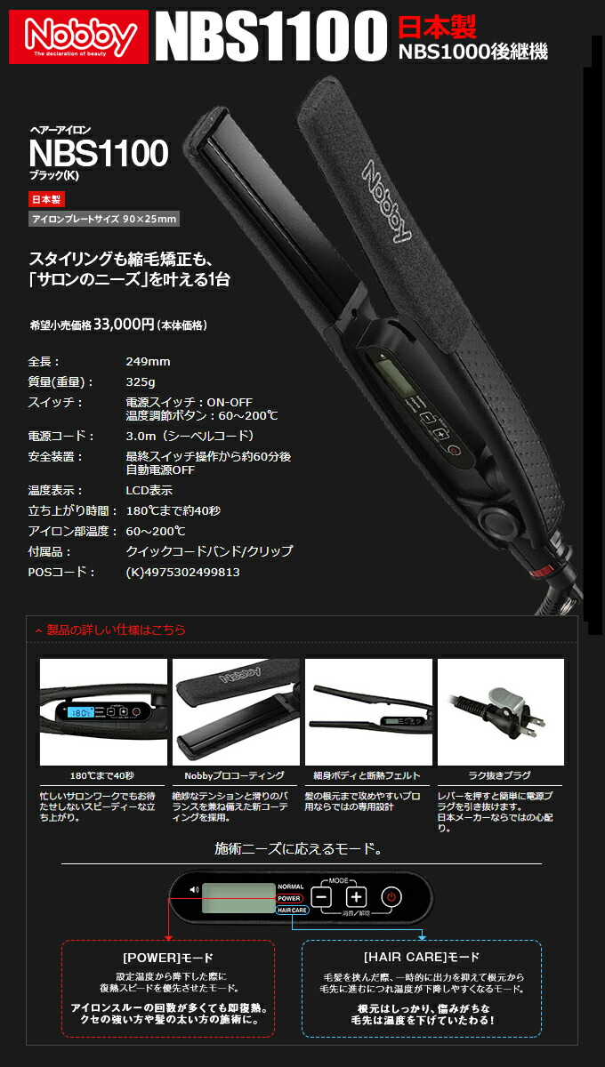 新品未使用】TESCOM ノビー ストレートアイロン NBS1100 | monsterdog