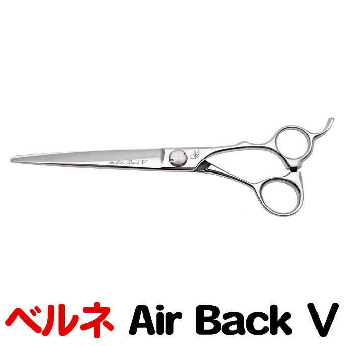 楽天市場】【20%OFF】散髪 ハサミ ベルネ エアバック4 6.8（6.8インチ