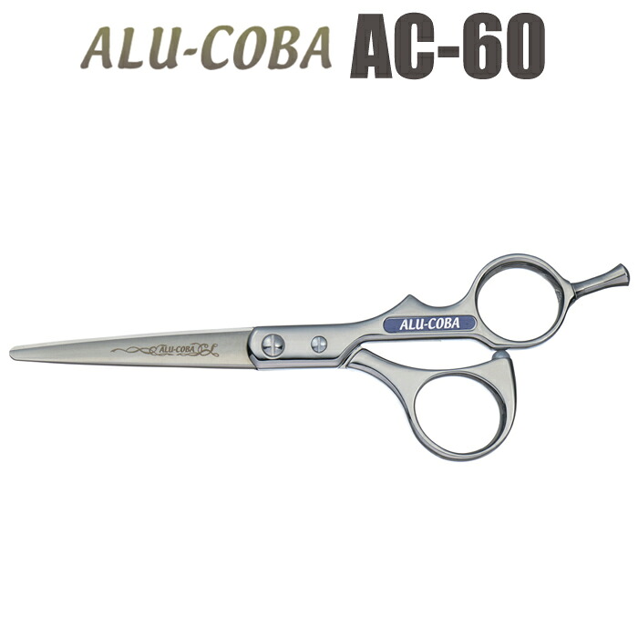 散髪 ハサミ 東京理器 ALU-COBA アルコバ AC-60（6.0インチ）ショートシザー ミニ鋏 ボブ 美容師 理容 理容師 はさみ シザー ヘアカット プロ用はさみ 鋏 カットバサミ セルフカット 送料無料【CP】