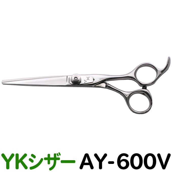 【在庫限り60%OFF】散髪 ハサミ YKシザー AY-600V(ショート 6.0インチ)美容師 理容 理容師 はさみ シザー ヘアカット ショートシザー ミニ鋏 ボブ プロ用はさみ 鋏 カットバサミ】ペット可 送料無料【CL】|はさみ屋