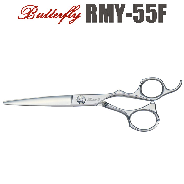 散髪 ハサミ 東京理器 Butterfly バタフライ RMY-55F（5.5インチ）ショートシザー ミニ鋏 ボブ 美容師 理容 理容師 はさみ シザー ヘアカット プロ用はさみ 鋏 カットバサミ セルフカット 送料無料【CP】
