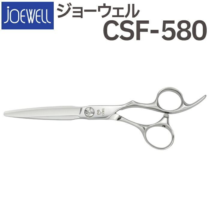 ジョーウェルシザー　美容師シザー JOEWELL セニングシザーズ | ジョーウェル・シザーズ