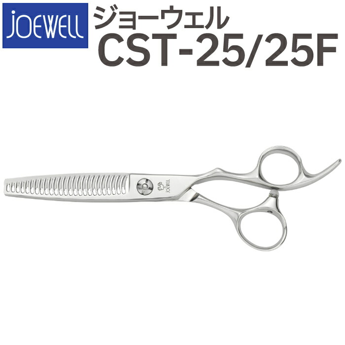 楽天市場】【在庫限り】散髪 ハサミ 東光舎 JOEWELL XPG-25/25F