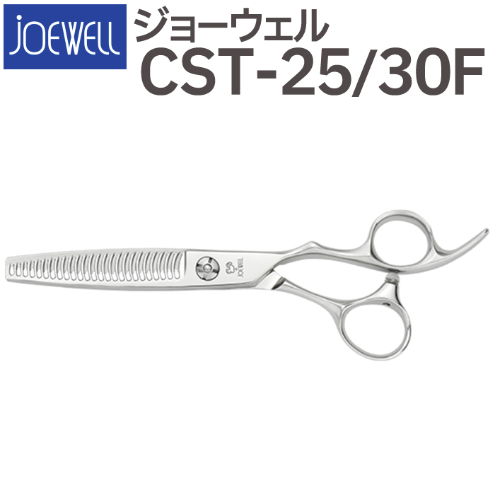 正規品販売！ JOEWELLセニング 梳き agapeeurope.org