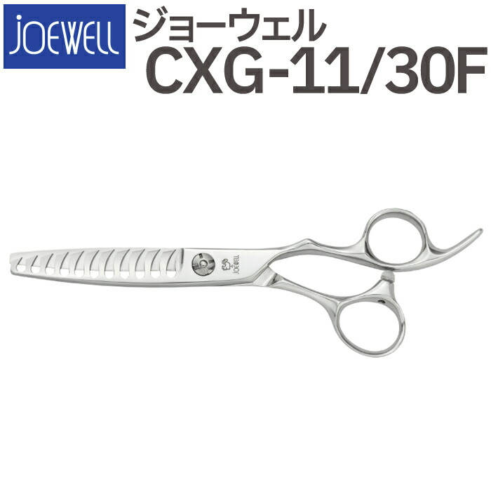 楽天市場】散髪 ハサミ 東光舎 JOEWELL JGT-11GEX（11目 80％cut