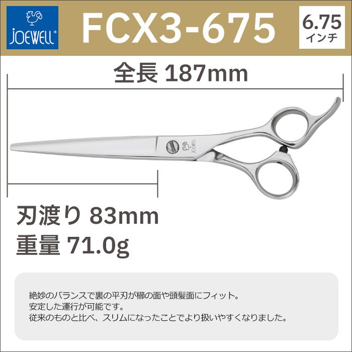 人気 おすすめジョーウェル KCX-600 散髪はさみ | bpsschool.in