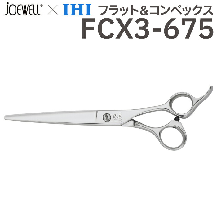 東光舎　ジョーウェルシザー FCX3-675 ジョーウェル FCX3-675ZAK (東光舎 jOEWELL) ハサミ屋はやし