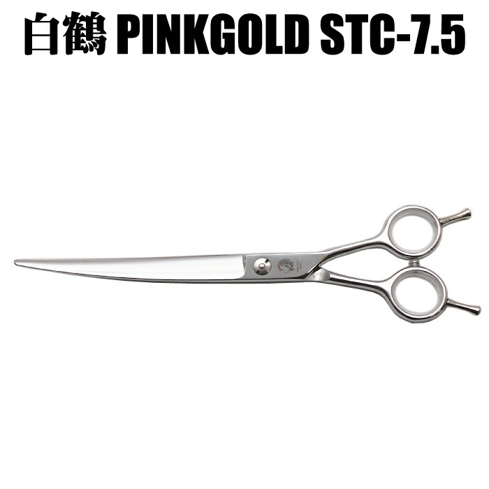 楽天市場】【50％OFF】トリミングシザー YKシザー RR-950