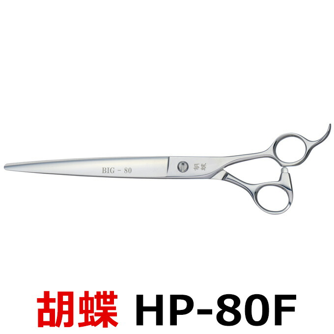【美品】　UTSUMI ウツミ　スライド　シザー　右利き　SC156/80 SC156-80.jpg?t=20230719143305