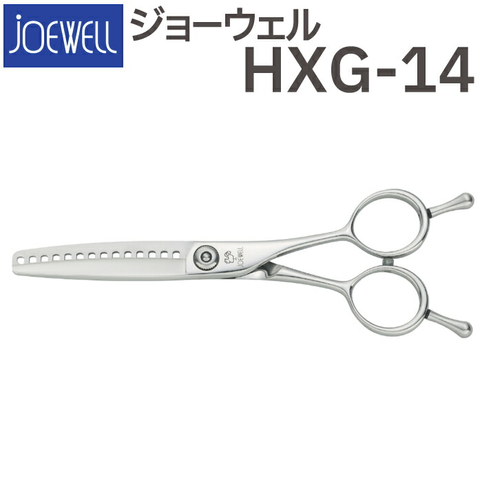 ジョーウェル　HXG-14 カットセニング　5.9インチ　40〜50% hxg-14.jpg