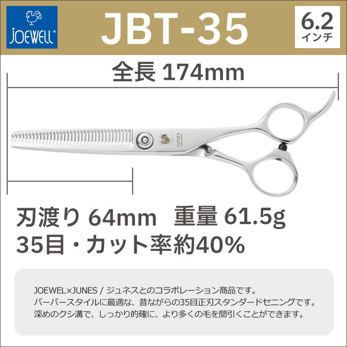 オンラインショップ 東光舎 JOEWELL CST-25/25（25目 25％cut） その他