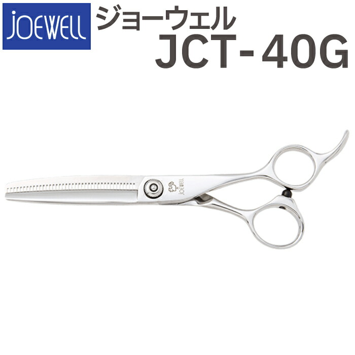 87%OFF!】 散髪 ハサミ 東光舎 JOEWELL × IHI フラット コンベックス