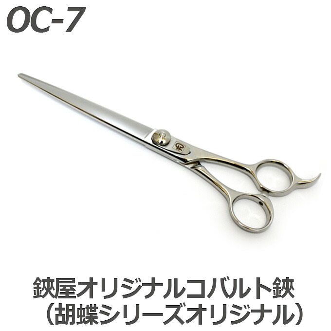 限定オフ！！AKIOS SCISSORS GF6014 アコスシザーズセニング 限定オフ