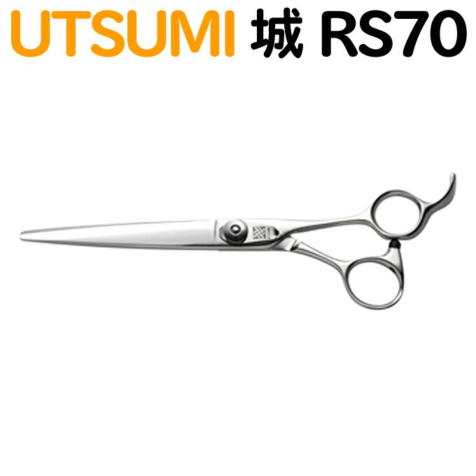 トリマー用 シザー(荒刈り用) UTSUMI トリマー用 シザー(荒刈り用) UTSUMI