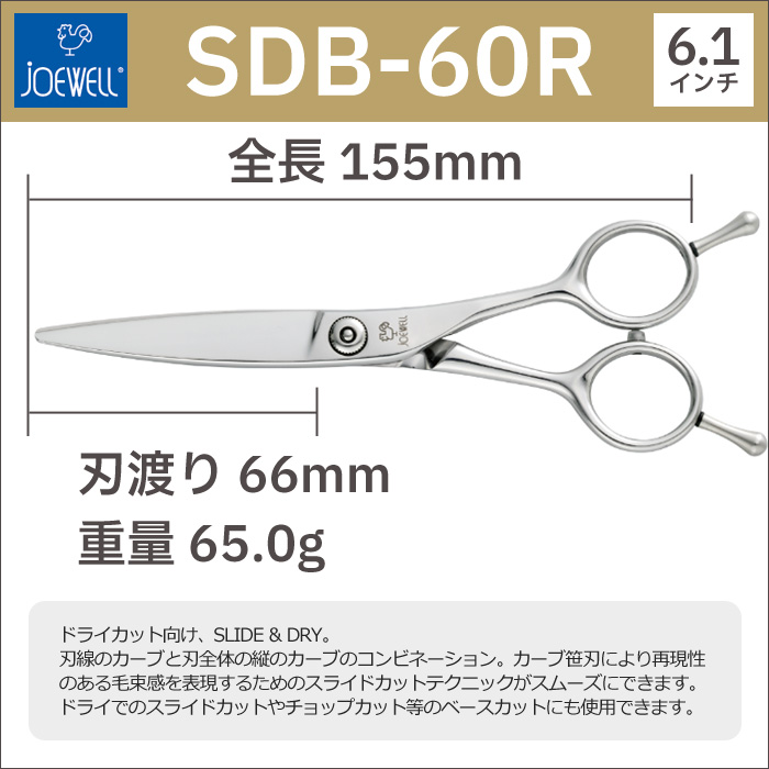 欲しいの SDB-600Fの業務用通販サイト【b-zone ジョーウェルスライド