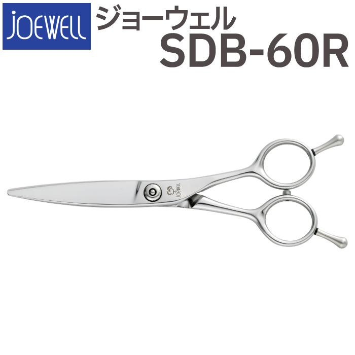 優れた品質 散髪 ハサミ 東光舎 JOEWELL SDB-60R 6.1インチ ジョー