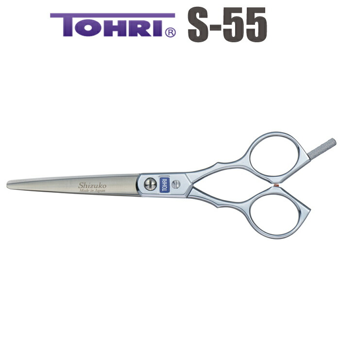 楽天市場】【40％OFF】散髪 ハサミ 東京理器 TOHRI トーリ P-55