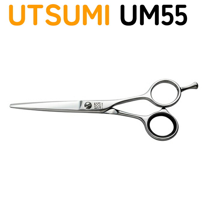 専用　新品　内海　シザー　ブレンダー　BL50 内海 BL-50(UTSUMI U&U/カット率50%) ハサミ屋はやし