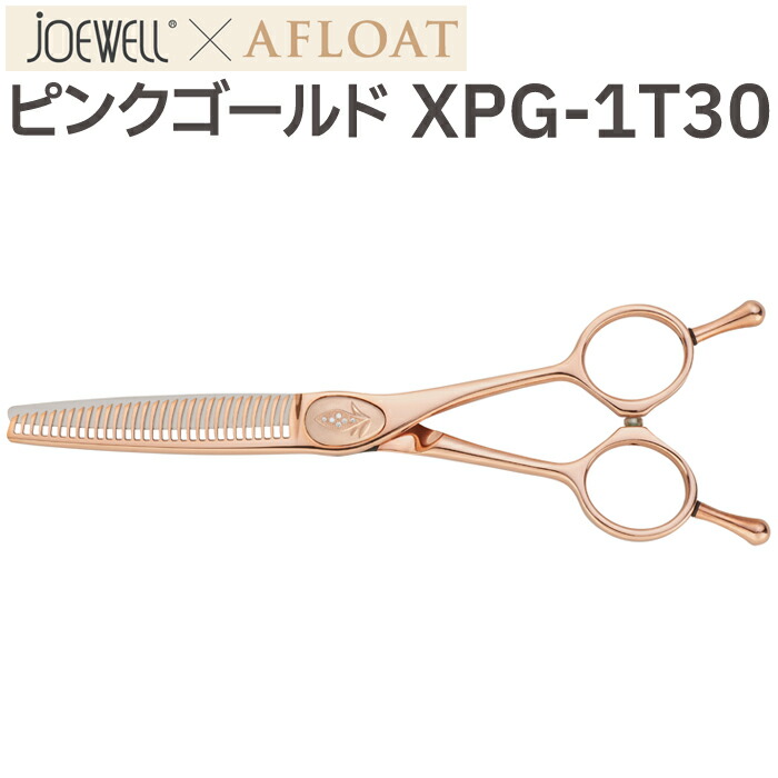 メーカー直送 散髪 ハサミ 東光舎 Joewellxafloat Xpg 1t30 毛量調整用セニング 30目 10 ジョーウェル ピンクゴールド シザーズ 美容師 理容 理容師 はさみ シザー ヘアカット プロ用はさみ 鋏 セニングシザー すき鋏 スキバサミ 送料無料 Fucoa Cl