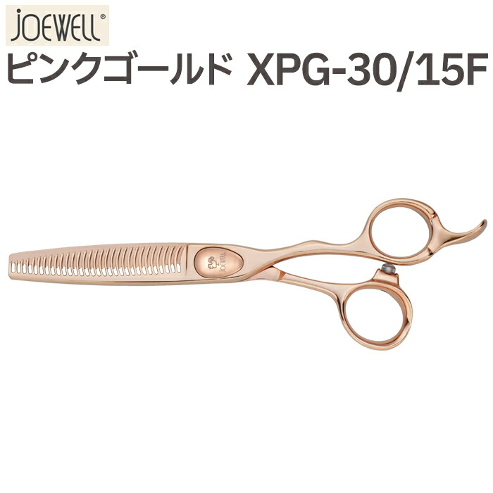 楽天市場】【在庫限り】散髪 ハサミ 東光舎 JOEWELL XPG-25/25F