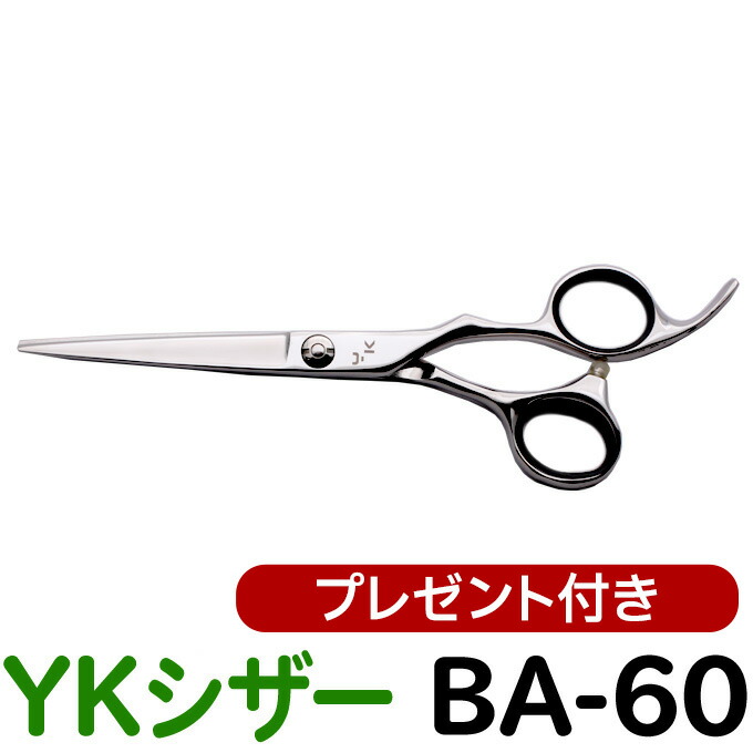 シザー セニングシザー 美容ハサミ【ベルネ】【エアバック Ⅰ】【5.8㌅】① ベルネシザーAirBack両櫛セニングシザー | 理美容ハサミ研ぎ専門