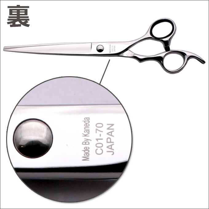 シザー Ykシザー ハサミ シザー カットバサミ 散髪 鋏 理容 はさみ 送料無料 ヘアカット 理容 7 0インチ 美容師 理容師 鋏 プロ用はさみ C0170 はさみ屋半額50 Off C01 70 ロング