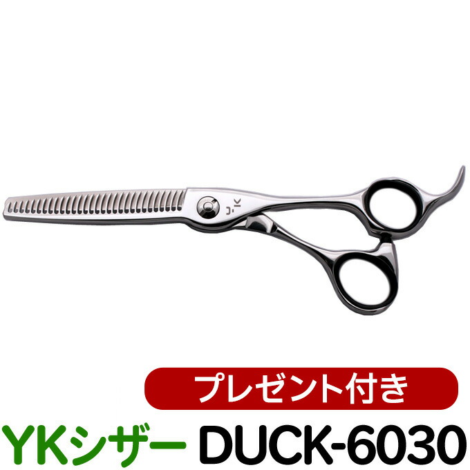 お位置づけるシザー