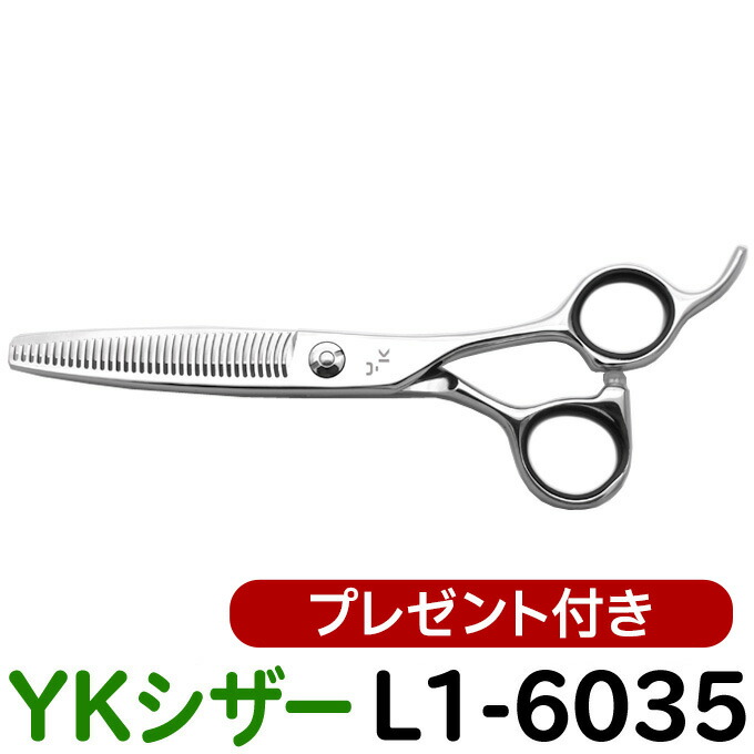 楽天市場】【50％OFF】散髪 ハサミ YKシザー YK-6030（スキ 20