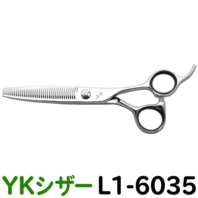 【50％OFF】散髪 ハサミ YKシザー L1-6035（スキ 25％ 35目 6.0インチ）美容師 理容 理容師 スキバサミ シザー ヘアカット カット＆セニングシザー プロ用はさみ 鋏 ペット可 送料無料【CL】｜はさみ屋