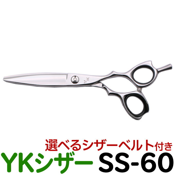 楽天市場】【50％OFF】散髪 ハサミ YKシザー YK-6030（スキ 20％ 30目 6.0インチ）美容師 理容 理容師 はさみ シザー  ヘアカット カット＆セニングシザー プロ用はさみ 鋏 ペット可 送料無料【CP】 : はさみ屋