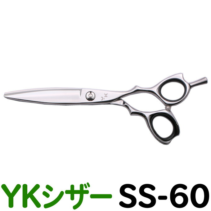 【50%OFF】散髪 ハサミ YKシザー SS-60(ショート 6.0インチ)美容師 理容 理容師 はさみ シザー ヘアカット ショートシザー ミニ鋏 ボブ プロ用はさみ 鋏 カットバサミ】ペット可 送料無料|はさみ屋