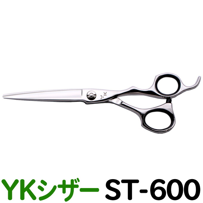 【在庫限り60％OFF】散髪 ハサミ YKシザー ST-600（ショート 6.0インチ）美容師 理容 理容師 はさみ シザー ヘアカット ショートシザー ミニ鋏 ボブ プロ用はさみ 鋏 カットバサミ】ペット可 送料無料【CL】｜はさみ屋