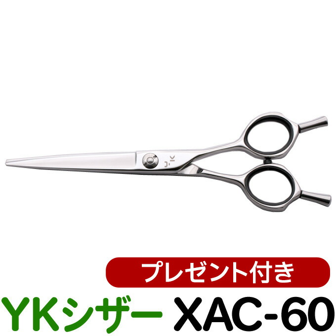 楽天市場】【20%OFF】散髪 ハサミ ベルネ エアバック4 6.8（6.8