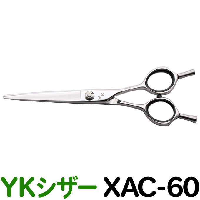 【50％OFF】散髪 ハサミ YKシザー XAC-60（ショート 6.0インチ）美容師 理容師 はさみ シザー ヘアカット ショートシザー ミニ鋏 ボブ プロ用はさみ 鋏 カットバサミ】ペット可 送料無料 xac60【CL】｜はさみ屋