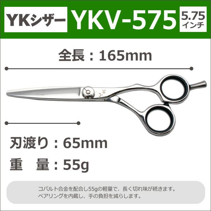 散髪 ハサミ 5 75インチ Ykv 575 Ykシザー はさみ カットバサミ シザー ショート ショートシザー プロ用はさみ ヘアカット ペット可 ボブ ミニ鋏 理容 理容師 美容師 送料無料 鋏 輝く高品質な Ykシザー 散髪 ハサミ 5 75インチ Ykv 575 Ykシザー はさみ カットバサミ シザー ショート ショートシザー プロ用はさみ ヘアカット ペット可 ボブ ミニ鋏 理容 理容師 美容師 送料無料 鋏 輝く高品質な Ykシザー