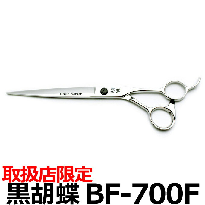 楽天市場】トリミングシザー 胡蝶 TZ-42F（スキ／6.0インチ／カット率