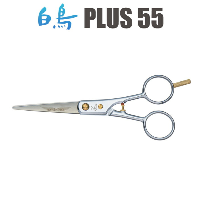 楽天市場】トリミングシザー 白鳥 SUPER 1F（5.0インチ）ショート