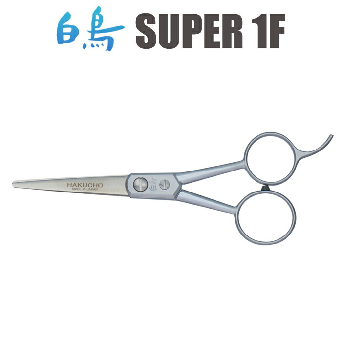 hakucho-super1f.jpg