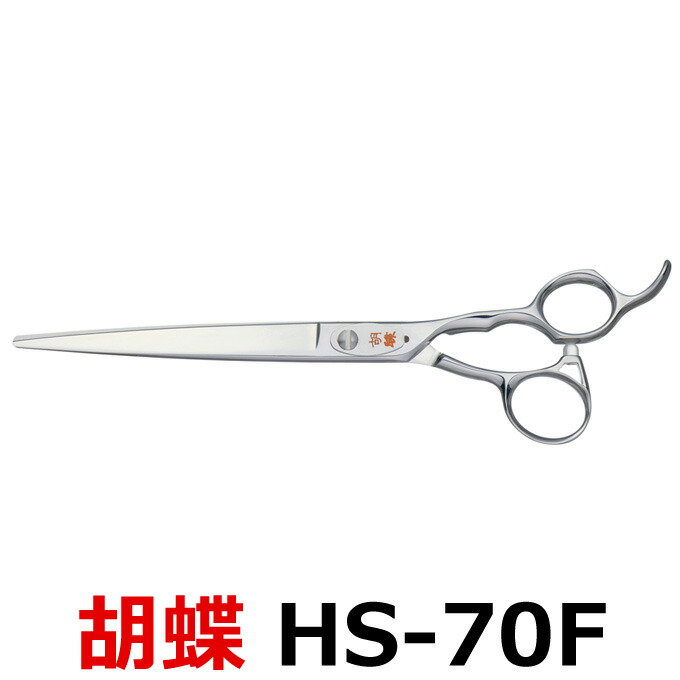 専用　UTSUMI 犬用トリミング　カーブシザ　OUR65D 内海 LEGEND OUR-65 OUR-70(UTSUMI) ハサミ屋はやし