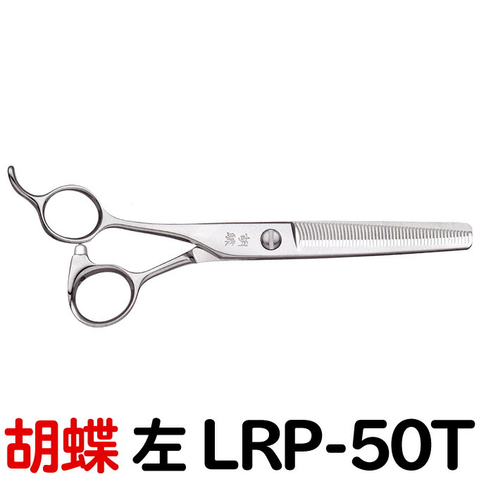 楽天市場】【送料無料】【プロ仕様】トリミングシザー セニング スキ