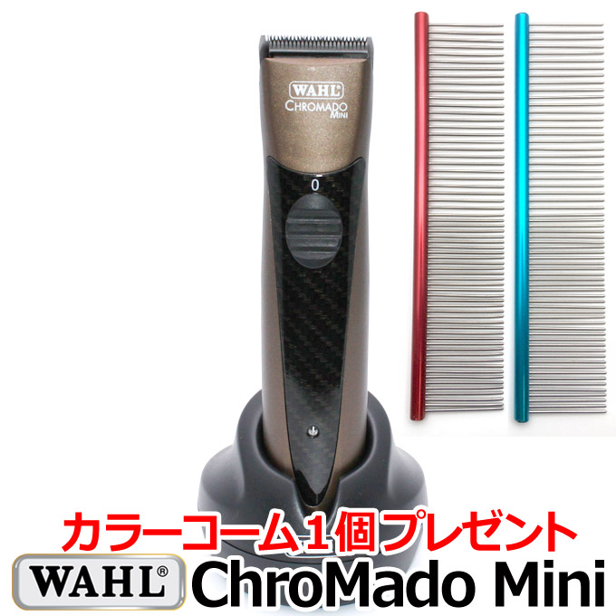 楽天市場 Wahl クロマドミニ ペット用 部分用 バリカン 犬用 ウォール プロ用 業務用 Wahl Chromado Mini バリカン 送料無料 とぎ職人の部屋