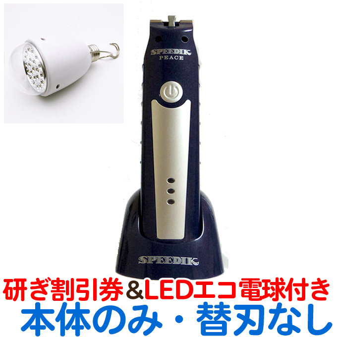 スピーディック　SPEEDIK　バリカン　CL-50 スピーディックコードレスバリカン CL−50 : ペット用品の