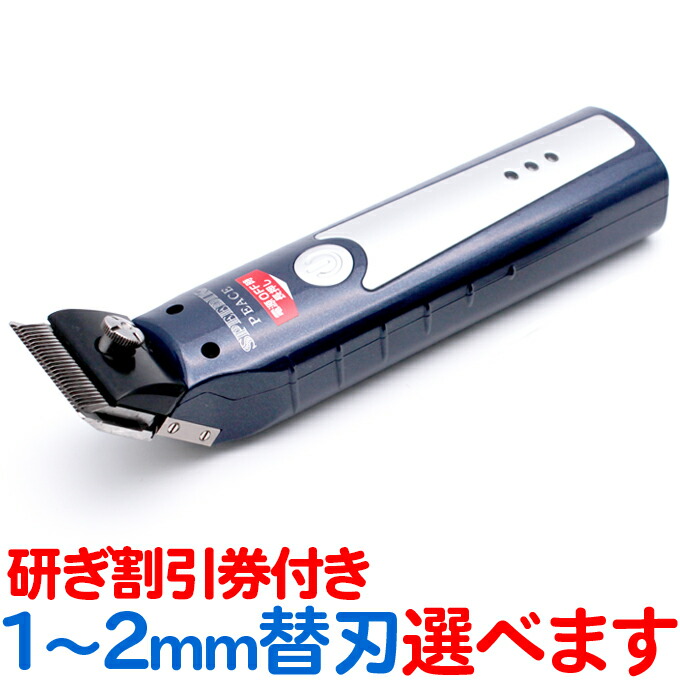 スピーディック　バリカン　WAHLおまけ 楽天市場】WAHL Super Trim スーパートリム 犬用バリカン 犬